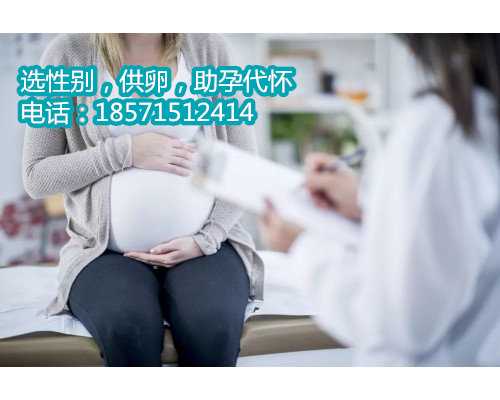南京供卵代孕风险,一文读懂